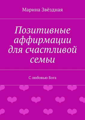 Всё хорошее: все позитивные изменения в жизни, любовь и чувства в ответ,  начинается с любви к себе – эту истину мы не устанем повторять… | Instagram