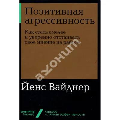 ПОЗИТИВНАЯ ПСИХОТЕРАПИЯ. БАЗОВЫЙ КУРС, Иван Кириллов (e-book) - World  Association for Positive and Transcultural Psychotherapy