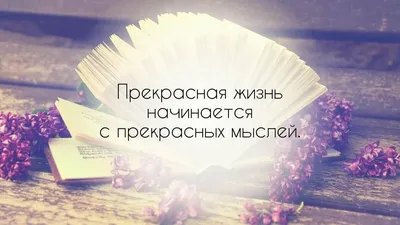 Пиши: «Я замечаю позитивные изменения. Моя жизнь улучшается с каждым днём»  ❤️ | Instagram