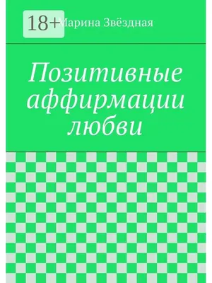 Позитивные картинки "С Добрым Утром!" (260 шт.)