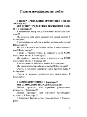 Позитивные аффирмации любви Ridero 37611382 купить за 425 ₽ в  интернет-магазине Wildberries