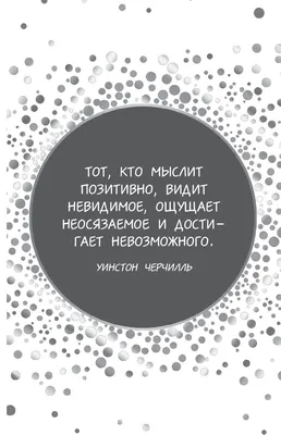 Жизнь — штука динамичная. Бывают хорошие, позитивные, счастливые моменты, а  бывают и не очень приятные. Человек, не познавший горечи, не… | Instagram