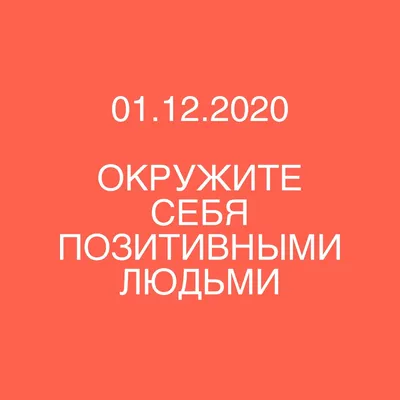 Как избавиться от негативных людей и привлечь позитивные изменения в свою  жизнь | Все для людей | Дзен