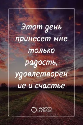 Хорошего дня картинки позитивные и жизнеутверждающие (50 фото) » Красивые  картинки, поздравления и пожелания - 