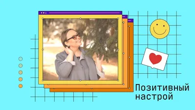 Позитивный настрой - YouTube