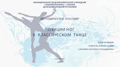 Постановка рук в восточных танцах. Позиции, жесты, упражнения.