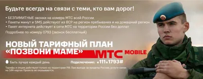 Соц.проект #ПОЗВОНИ МАМЕ - YouTube