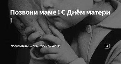 Акция "Позвони маме!" от Белорусского союза женщин в ОАО  "Гомельжелезобетон" - ОАО "Гомельжелезобетон"
