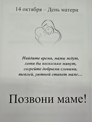 Нижегородцы массово идут смотреть на арт-объект «Позвони маме» |  Информационное агентство «Время Н»