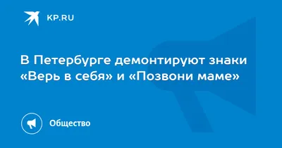 Акция: позвони маме! « МАУ «СПОРТ И МОЛОДОСТЬ». Кириши