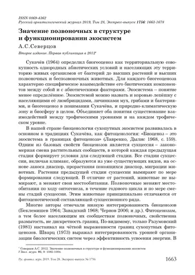 Рабочий лист по биологии Практическая работа "Выявление признаков сходства  зародышей позвоночных животных"