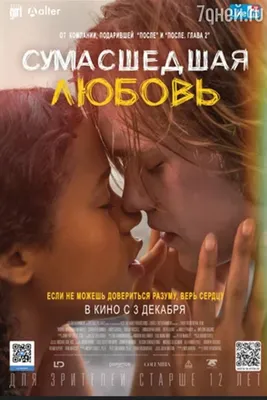 Самые страстные фильмы про безумную любовь | theGirl