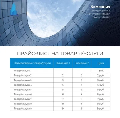 Как оформить прайс–лист на услуги и товары: 7 советов дизайнера | Брендинг  и разработка сайтов | Алла Краснова