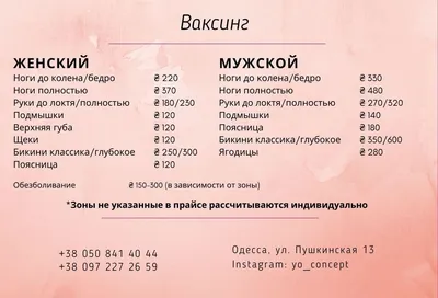 Официальный интернет-магазин косметики Klapp Cosmetics - Депиляция, Шугаринг