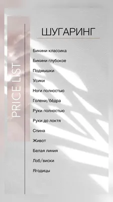 Сколько по времени длится сеанс эпиляции? Как проходит процедура эпиляции в  салонах «City Depil»