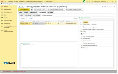 Конструктор прайс-листов (прайс-заказов) для УТ11, КА2, ERP2, УНФ, Розница