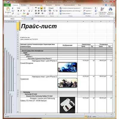 Конструктор прайс-листов (прайс-заказов) для УТ11, КА2, ERP2, УНФ, Розница