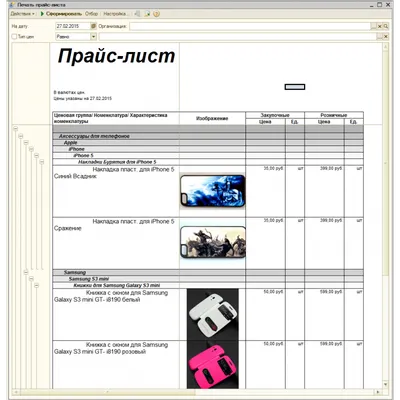 Прайс лист с картинками для УТ11 (логотип, картинки товаров, свободные  текстовые поля в заголовке, остатки, отбор по остаткам, возможность  "объединения одинаковых картинок")