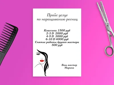 🏆 Студия наращивания ресниц и коррекции бровей Hype lashes: цены на  услуги, запись и отзывы на 