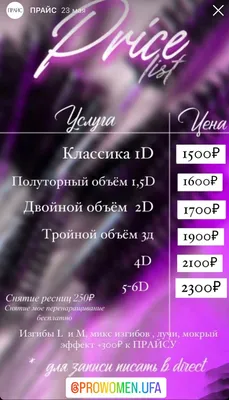 Шаблон листовки №3386 - маникюр, педикюр, визажисты, салоны красоты -  заказать листовки на PRINTUT