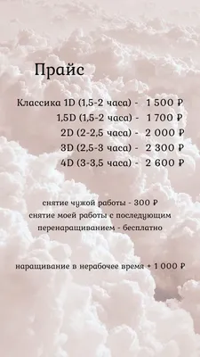 Больше не работает: Наращивание ресниц, салон бровей и ресниц, Московская  область, Люберцы, 1-й Панковский проезд, 1, корп. 4 — Яндекс Карты