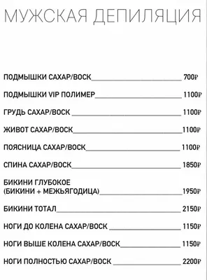 София Солдатенко - Красота, Чистка спины, Депиляция воском и шугаринг,  Череповец на Яндекс Услуги