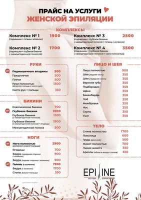 jlab - Красота, Услуги эпиляции, Депиляция воском и шугаринг, Тольятти,  Автозаводский район на Яндекс Услуги