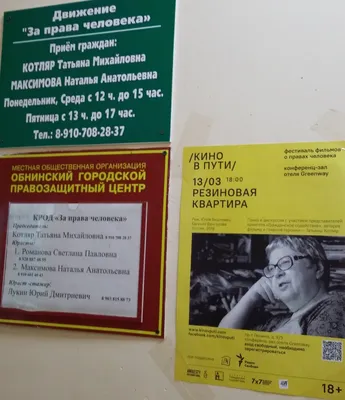 За права человека, юридические услуги, ул. Лейпунского, 2, Обнинск — Яндекс  Карты