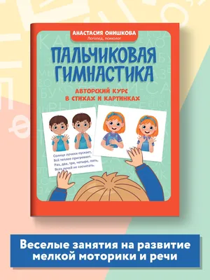 Барто Агния. Стихи для детей с картинками РОСМЭН 86284091 купить в  интернет-магазине Wildberries