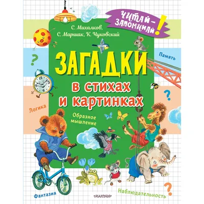 Весёлый счёт в стихах и картинках, 10 экз. - купить с доставкой по выгодным  ценам в интернет-магазине OZON (708223073)