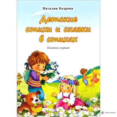 Загадки в стихах и картинках. Михал, Чуковский К.И. — купить книгу в Минске  — 