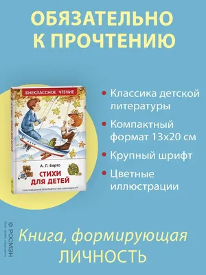 Азбука в стихах, заданиях, картинках – купить по цене: 240,30 руб. в  интернет-магазине УчМаг