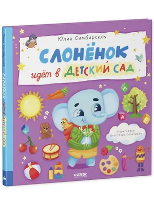 Загадки в стихах и картинках: купить книгу в Алматы | Интернет-магазин  Meloman