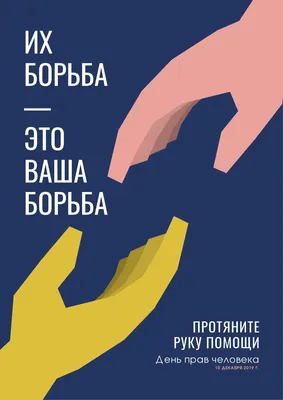 10 грудня відзначається Міжнародний день прав людини – Центрально-Західне  міжрегіональне управління Державної служби з питань праці