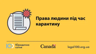 Чим займається Уповноважений Верховної Ради України з прав людини?