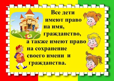 День правовой помощи в детском саду | Школьный портал Республики Мордовия