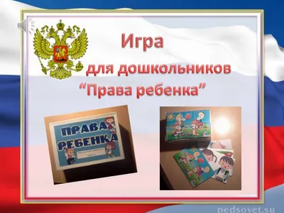 Купить Стенд Права ребенка Цветочек артикул 6523 недорого в Украине с  доставкой