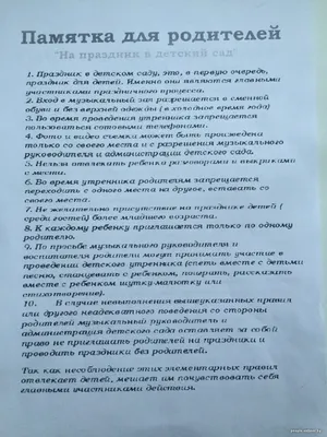 Правовое просвещение и информация о правах ребёнка - МДОУ д/ с  общеразвивающего вида №23