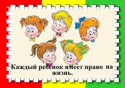 Права ребенка - РИА Новости, 