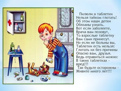 Лэпбук “Безопасность дома и на улице” – Психологическое зеркало и тИГРотека