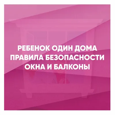 Развивающие наклейки Правила безопасности дома (9789669470942)  (ID#1180535950), цена:  ₴, купить на 