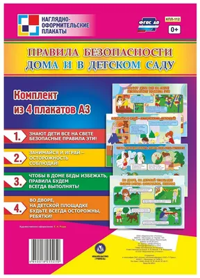 Правила пожарной безопасности в жилых домах | Официальный сайт Новосибирска