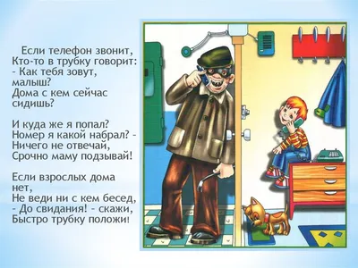 Купить комплект плакатов "Правила безопасности дома и в детском саду": 4  плаката, цены на Мегамаркет | Артикул: 100025986895