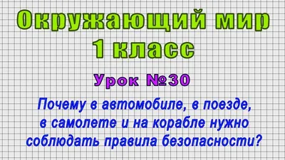 Иллюстрация 48 из 48 для Окружающий мир. 1 класс. Учебник. В 2-х частях.  Часть 1.