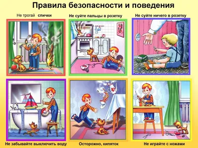 ПОЖАРНАЯ БЕЗОПАСНОСТЬ