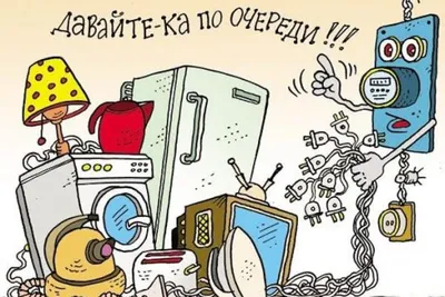 Урайцы, в зимний период не забываем о правилах электробезопасности |   | Урай - БезФормата