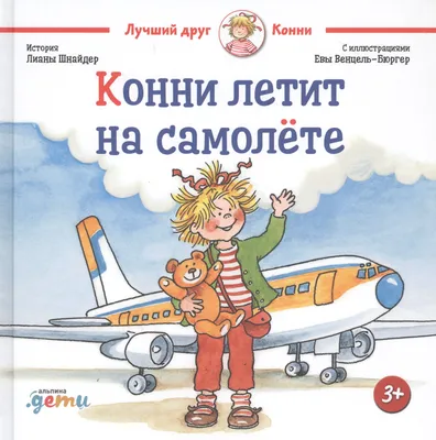 Стюардесса рассказала, как изменились правила безопасности полетов - РИА  Новости, 