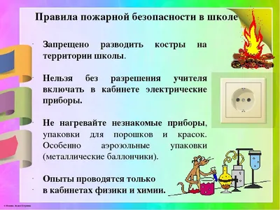 Уважаемые родители! Помните о безопасности Ваших детей! | УП "Витебскоблгаз"