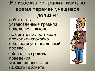 Организация работы по гражданской обороне и чрезвычайным ситуациям в школе.  - Ошколе.РУ