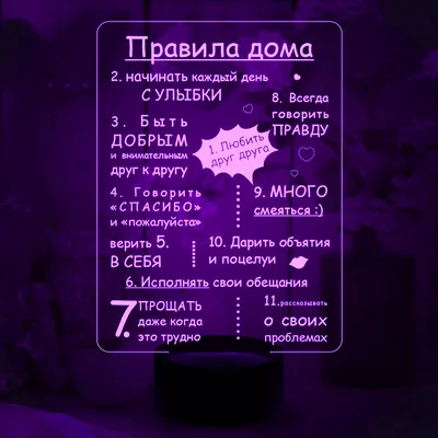 Деревянная картина "Правила нашего дома" – заказать на Ярмарке Мастеров –  KFJ2WBY | Картины, Москва